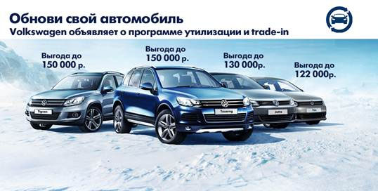 Выгода до 150 000 рублей на автомобили